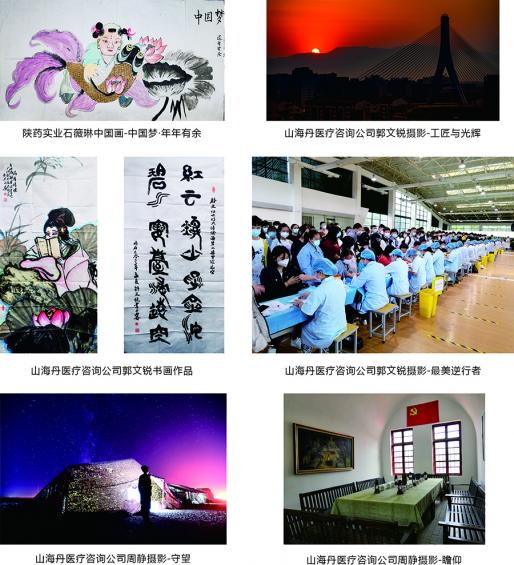 2022年中国梦劳动美喜迎二十大 建功新时代职工书画摄影展活